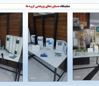 برگزاری هفته پژوهش و فناوری سال ۱۴۰۴ و مراسم اختتامیه همراه با جشن شب یلدا