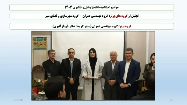 برگزاری هفته پژوهش و فناوری سال ۱۴۰۴ و مراسم اختتامیه همراه با جشن شب یلدا ۱۴